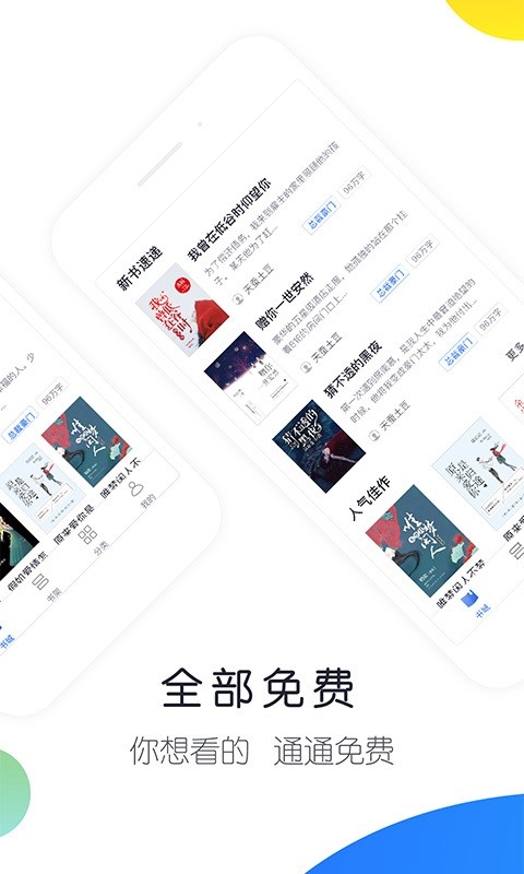 来点小说正式版截图3