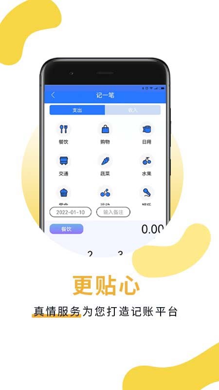 萌录记账截图1