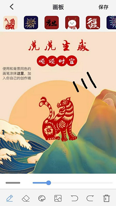 绘画画截图3