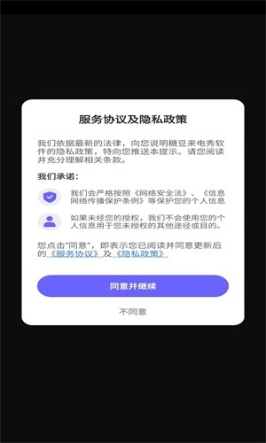 糖豆来电秀免费版截图3