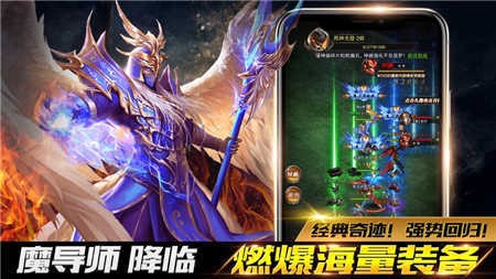 卓越魔导师截图3