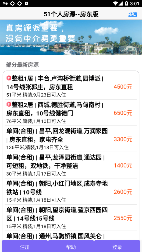 51个人房源