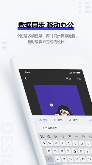 图夫设计截图3