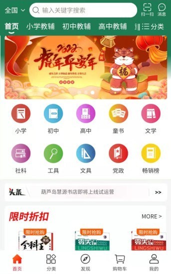 章鱼图书截图1