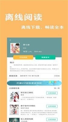 小书快读免费版截图2