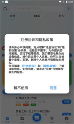 飞旭手游截图1