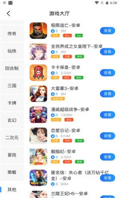 飞旭手游截图2