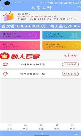 DIY与壁纸截图1