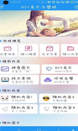 DIY与壁纸截图2