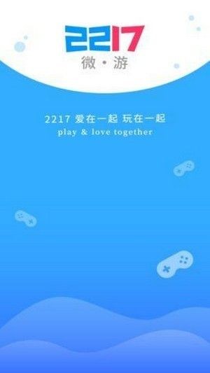 2217微游免费版截图1