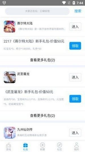 2217微游免费版截图4