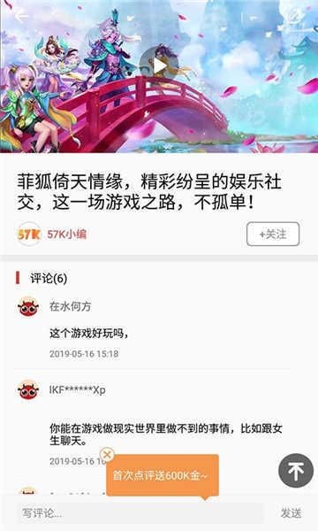 57游戏老版截图3