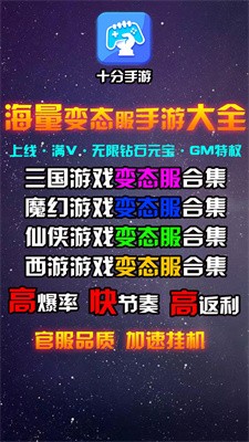 十分手游最新版截图3