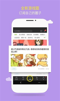 逗游游戏盒截图4