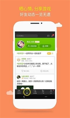 逗游游戏盒最新版截图2