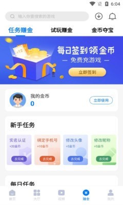 游易手游截图1