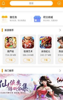 米果游戏盒免费版截图2