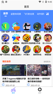 2k2k乐园截图2