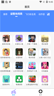 2k2k乐园截图4