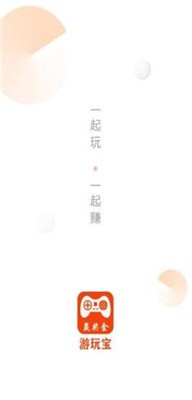 游玩宝最新版截图1