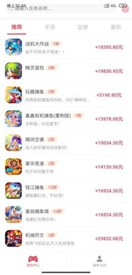 游玩宝最新版截图3