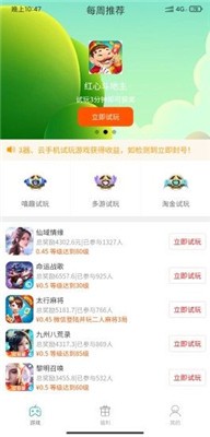 游玩宝最新版截图2