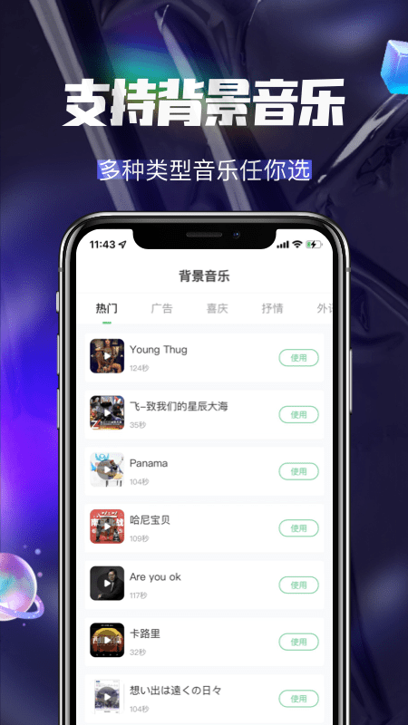 多多配音修改版截图4