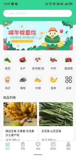 善为云商最新版截图1