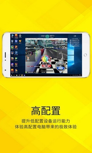 蔚领云游戏截图2