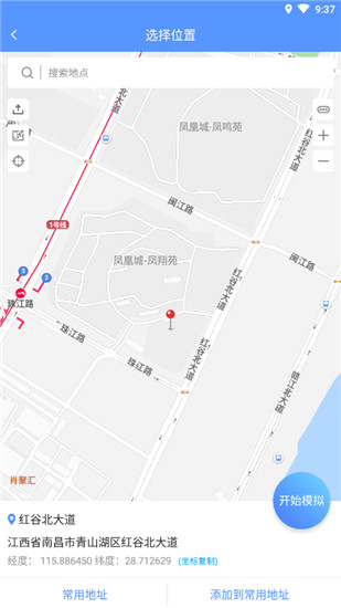 路行助手免费版