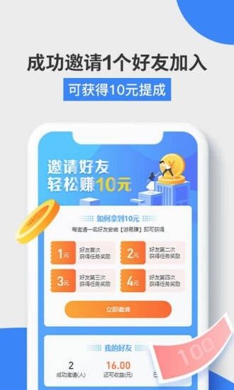 游易赚最新版截图4