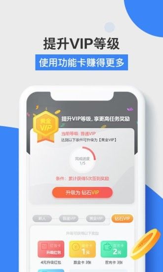 游易赚最新版截图1