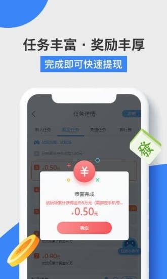 游易赚最新版截图3