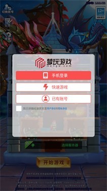 恶龙斗勇者爱琳诗篇截图3