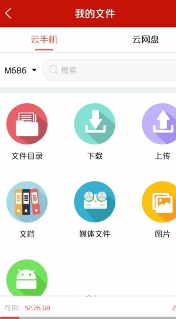 西游云游戏截图2