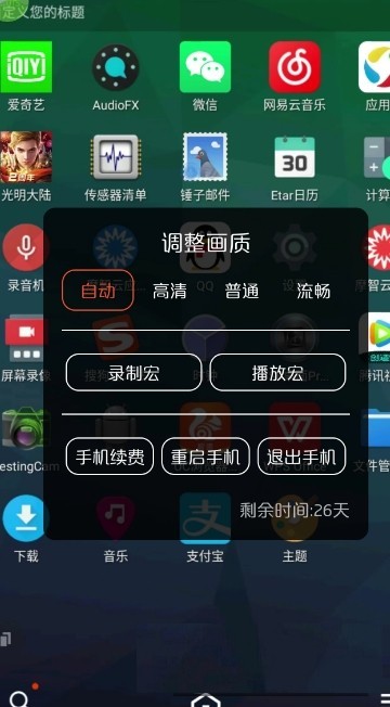 西游云游戏截图1