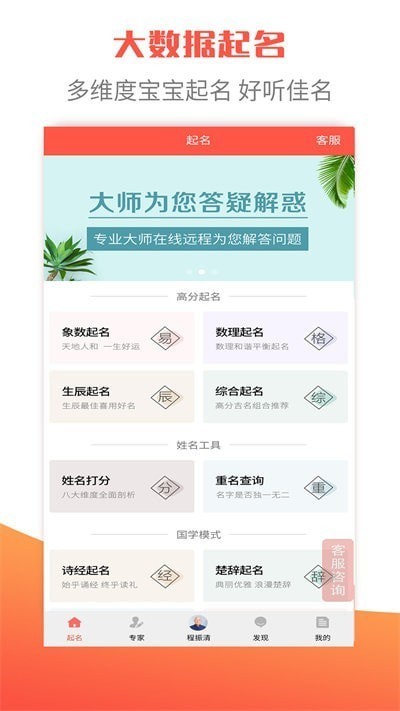 衍心国学起名取名字截图3