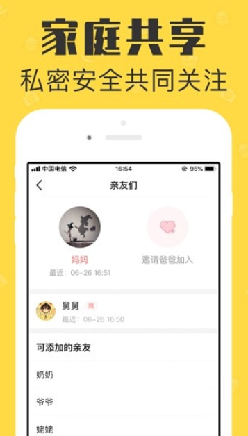 宝宝家庭相册截图3