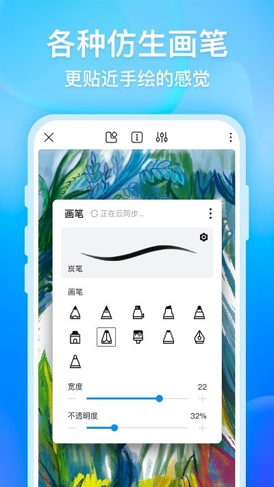 画世界苹果版截图1