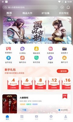 清都手游最新版截图2