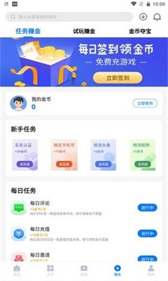 清都手游最新版截图1