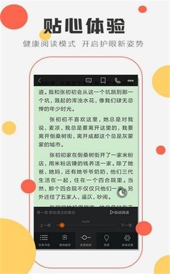 爱阅读小说截图2