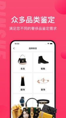 品奢鉴定钻石鉴定截图3