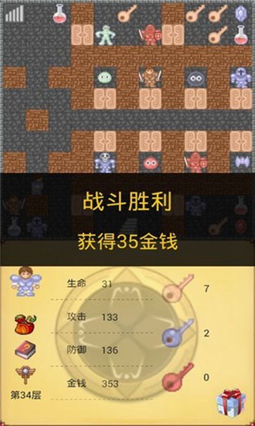 魔塔先锋截图1