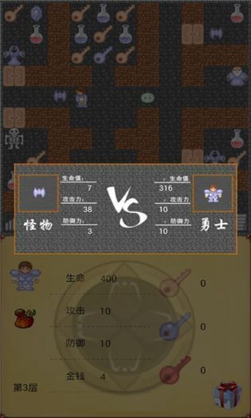 魔塔先锋截图3