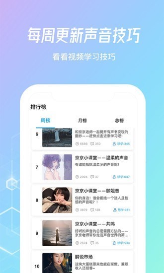 乐学配音截图4