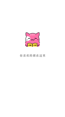 灵猫免费小说截图1