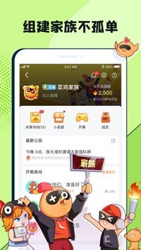 菜鸡云游戏无限时间版截图2