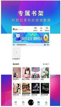 爱上阅读免费版截图3