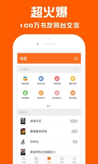 点效小说截图3